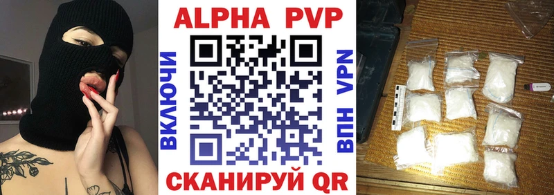 Alfa_PVP Crystall  Алексеевка 