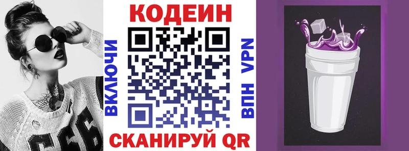 что такое наркотик  Алексеевка  KRAKEN маркетплейс  Кодеин напиток Lean (лин) 