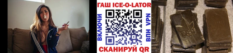 гидра ссылки  Алексеевка  ГАШ ice o lator 