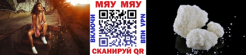 МЯУ-МЯУ кристаллы  Алексеевка 